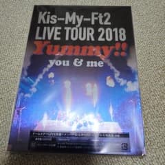 Kis-My/LIVE TOUR 2018 Yummy!!you&meおまけつき - メルカリ