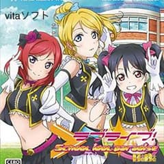 20時まで限定2500円！ PSvita ラブライブ スクパラ BiBiのサムネイル