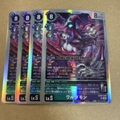 デジモンカードゲーム ワルダモン 4枚 sr - メルカリ
