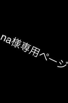 na様専用ページ 缶バッジコレクション ガラル地方編のサムネイル