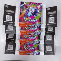 ポケモンカードインフェルノX 空箱4箱ペリペリ付き