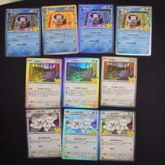 ポケモンカード 30th CELEBRATION ヤドン　メタモン　イッカネズミのサムネイル