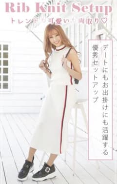 ミシェルマカロン新品タグ付きサイドラインセットアップのサムネイル