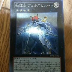 ヴェルズビュートのサムネイル