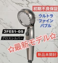 エコスパ☆ウルトラファインバブルシャワーヘッド ☆ナノバブル