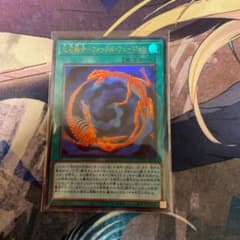 遊戯王　フォッシルフュージョンのサムネイル