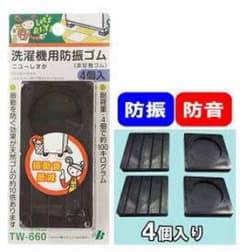 東京防音 ニューしずか ※速達対応ご相談下さいのサムネイル