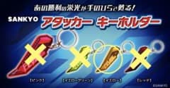 SANKYO FEVER アタッカーキーホルダー イエロー単品のサムネイル