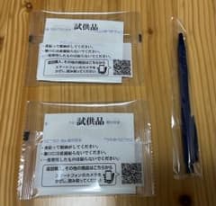 レミントン 遠赤 足裏シート 他試供品4点 ボールペン付のサムネイル