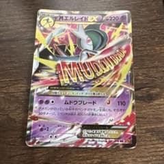 ポケモンカード MエルレイドEX RR 031/078のサムネイル