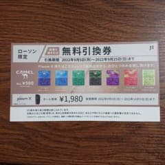 ploom X用 タバコ引換券 １枚のサムネイル