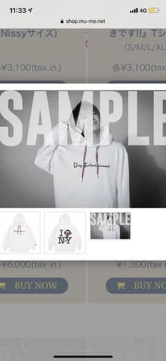 Nissy パーカー まゆ様専用のサムネイル