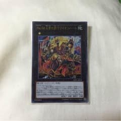 遊戯王 NO.54 反骨の闘士 ライオンハートのサムネイル