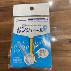 【新品】ロングシリコンノズル　ボンジュールプラス　電動鼻水吸引のサムネイル