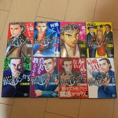 銀のアンカー : 内定請負漫画!! 全巻のサムネイル