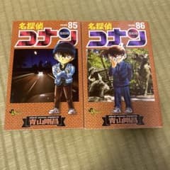 名探偵コナン 85巻・86巻セット - メルカリ