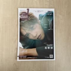 TVガイドdan vol.32(SEPTEMBEのサムネイル