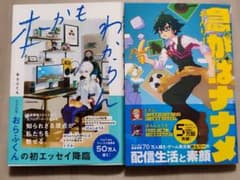 ドズル社 おらふくん・おんりーエッセイ本のサムネイル