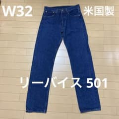 リーバイス 501 米国製 USA  levi's デニム ジーンズのサムネイル