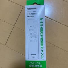 Panasonic 照明用リモコン HK 9327Kのサムネイル