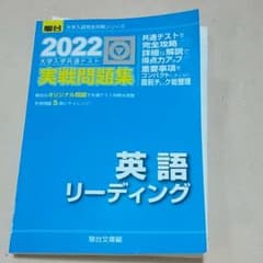 2022-共通テスト対策実戦問題集 英語リーディングのサムネイル