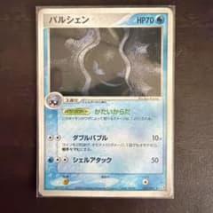 パルシェン 031/082 ポケモンカードのサムネイル