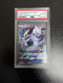 PSA10ミュウツーGX SML サン＆ムーン ファミリーポケモンカードゲーム PSA10ミュウツーGX SML サン＆ムーン ファミリーポケモンカードゲーム