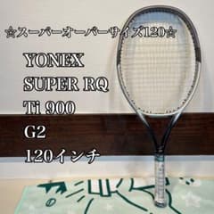 ☆スーパーオーバーサイズ120インチ☆ YONEX SUPER RQ Ti G2 ☆スーパーオーバーサイズ120インチ☆ YONEX SUPER RQ Ti G2 - メルカリ