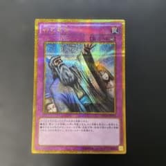 遊戯王 神の宣告 ゴールドシークレット GP16-JP019 2j - メルカリ