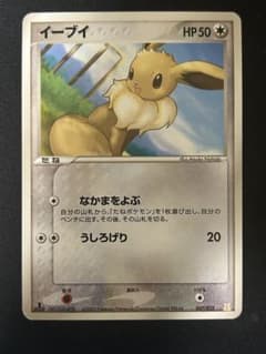 ポケモンカード　イーブイ ホロンの研究塔ハーフデッキ　007/015のサムネイル