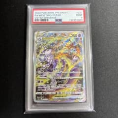 ポケモンカード ミュウツー vstar SAR PSA9 鑑定品 - メルカリ
