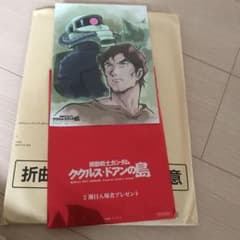 ククルス・ドアンの島　2週目入場者プレゼントのサムネイル
