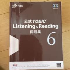 公式TOEIC Listenin & Reading 問題集 6のサムネイル