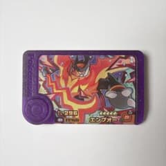 ポケモンフレンダ エンブオーのサムネイル