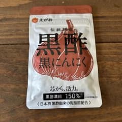 黒酢黒にんにく 62粒のサムネイル