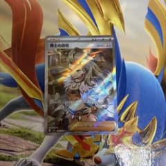 博士の研究 オーリム博士 SR 099/078のサムネイル