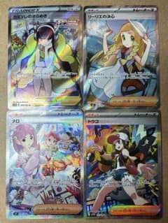トウコSAR／タロSAR／リーリエの決心SR／カミツレSR 女の子カード