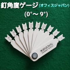 ☆パチンコ 釘角度ゲージ 上達くん(オフィスジャパン) 釘メンテナンス