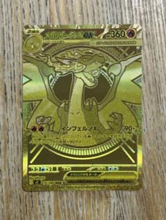 メガリザードンXex MUR MEGA 拡張パック インフェルノX 116/0…