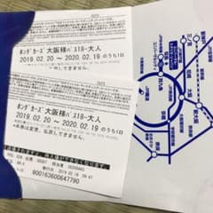 ＵＳＪ ユニバ ペアチケット 大人2枚セットのサムネイル
