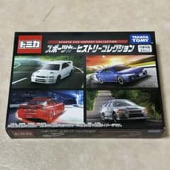 未開封】トミカ スポーツカーヒストリーコレクション 4台セット - メルカリ