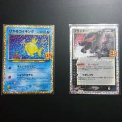 ポケモンカード25th anniversary プロモ ブラッキー コイキングのサムネイル