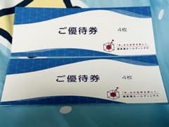 早いモノ勝ち！極楽湯ご優待券 8枚セット 2025年11月30日まで　おまけ付きのサムネイル