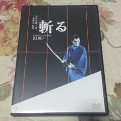 斬る 市川雷蔵 三隅研次 セル版 DVD 中古 美品 大映 - メルカリ