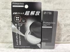 プリマヴィスタ超オイリー肌用クリアキープパウダー&スキンプロテクトベース化粧下地 プリマヴィスタ超オイリー肌用クリアキープパウダー&スキンプロテクト