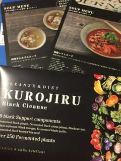 オマケ付き KUROJIRU 黒汁 クロジルのサムネイル