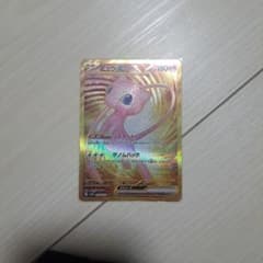 ミュウex ur sv2a 208/165 ミュウex(UR){超}〈208/165〉[SV2a] – 晴れる屋2