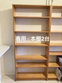 専用⭐︎ IKEA オールドイケア 本棚2台