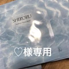 SHIRORU 高保湿 シートマスク1箱7枚入×3のサムネイル