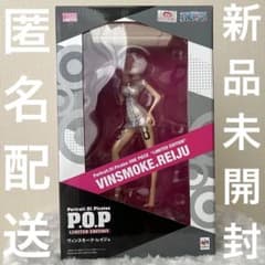 新品未開封 P.O.P limited Edition ヴィンスモーク・レイジュ